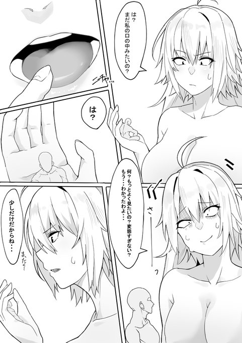 skeb依頼頂きました。ありがとうございました!
依頼者様の意向によりPタグ様(@p_tag_GTS)に許可を頂き、参考にさせて頂きました!重ねてありがとうございました。 