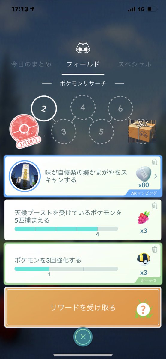 いろいろ ポケモン きのみ 味 5222 ポケモン きのみ 味覚