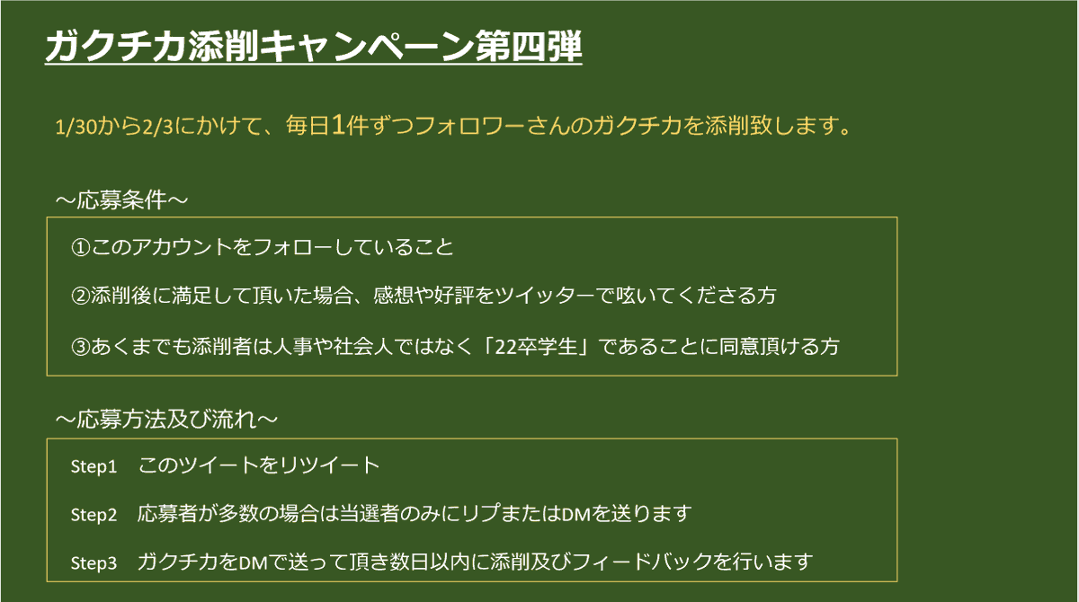 ドッスン@社会人4年目 tweet media
