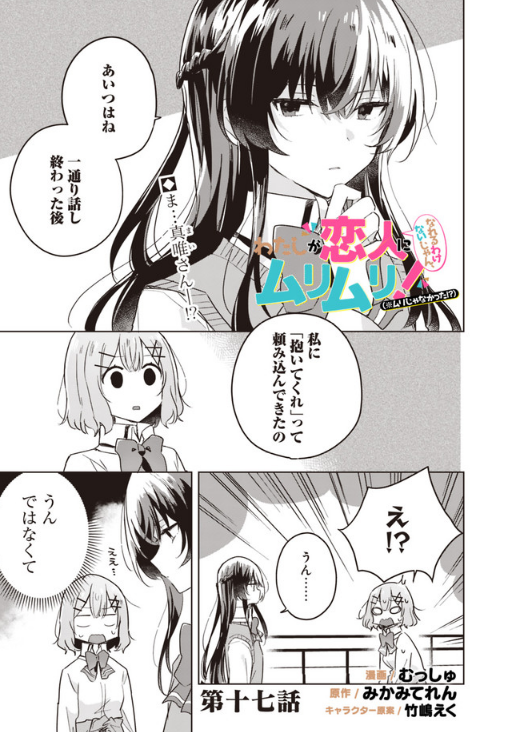 Twitter 上的 ダッシュエックス文庫編集部 01 29コミック連載更新情報 わたしが恋人になれるわけないじゃん ムリムリ ムリじゃなかった 最新話 本日更新されました 傷心の真唯が紗月さんに放った言葉とは そして れな子は紫陽花さんと教室で二 Twitter 上的 ダッシュエックス文庫編集部 01 29コミック連載更新情報 わたしが恋人になれるわけないじゃん ムリムリ ムリじゃなかった 最新話 本日更新されました 傷心の真唯が紗月さんに放った言葉とは そして れな子は紫陽花さんと教室で二