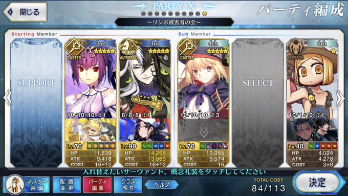 ガチャ研究所 Fgo