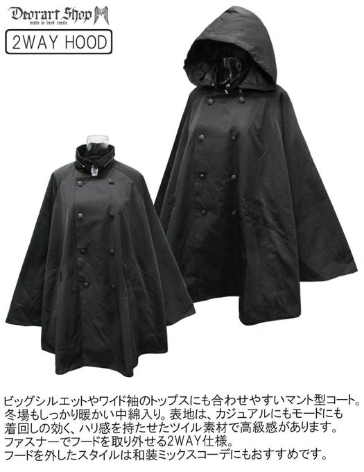 マントコートのtwitterイラスト検索結果