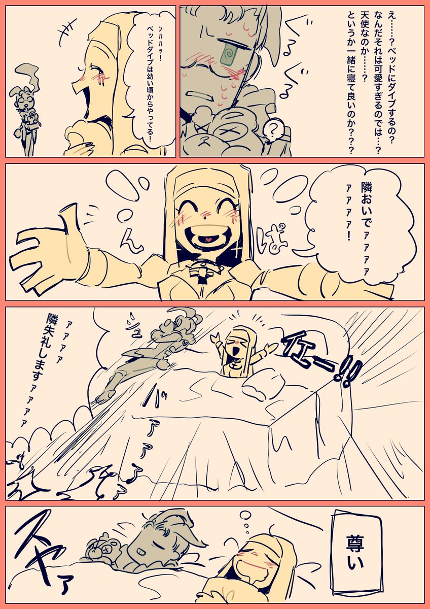 ここ最近のリンひな会話の実録漫画を描いた?
(※代理キャラとして弁呪で描いてるのでキャラ崩壊など苦手な人は注意です?) 