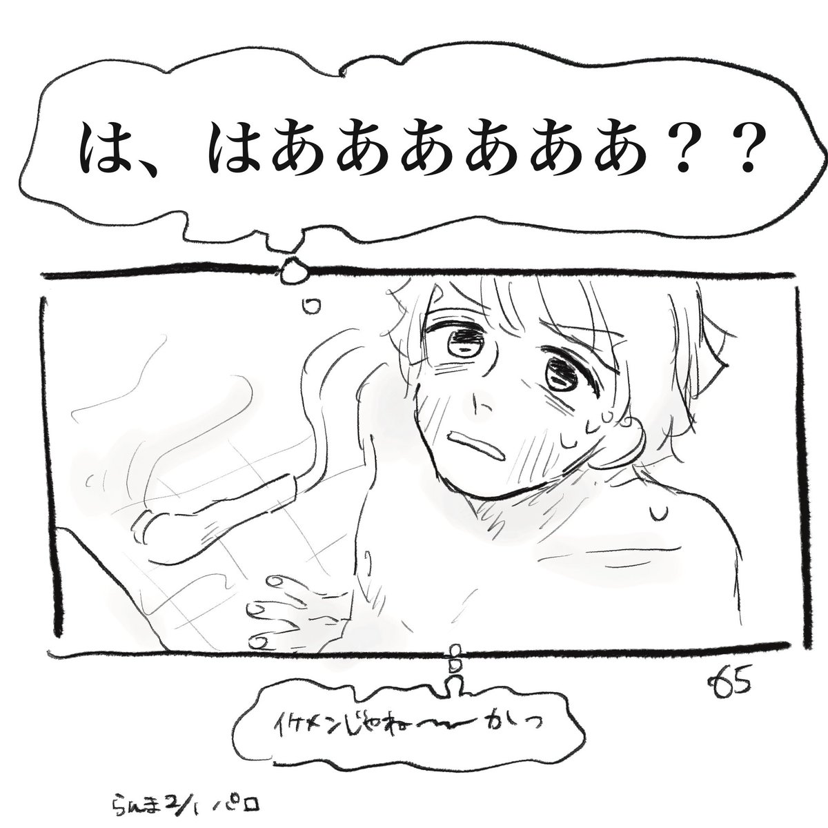【宇善】リクエストの1つ ら○まパロ! 