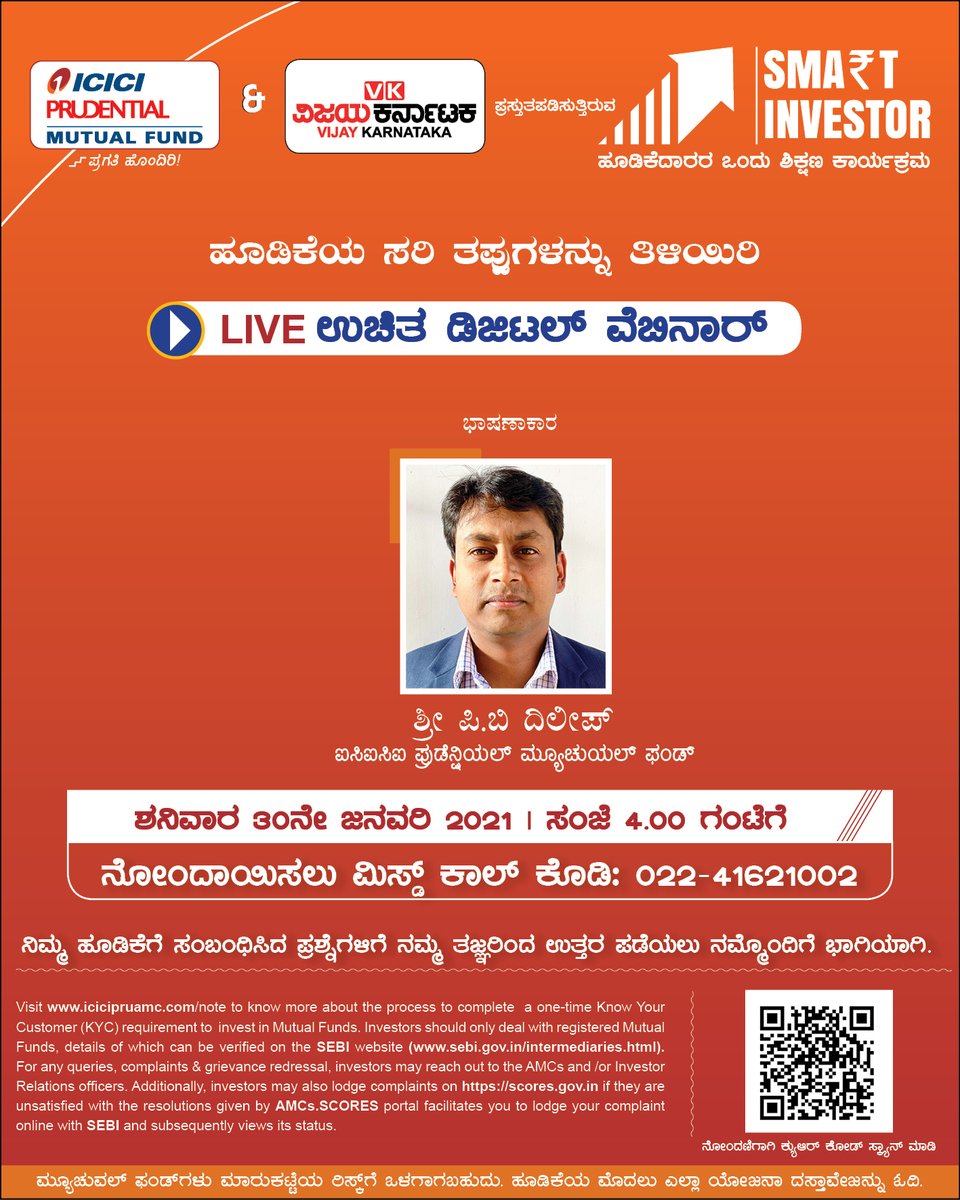 VKReaderskarnataka (@vkreaders) on Twitter photo Learn from experts the Do's & Don'ts of investing for Retail Investors.
<a href="/Vijaykarnataka/">vijaykarnataka</a> & <a href="/ICICIPruMF/">ICICIPruMF</a> presents SMART INVESTOR. An investor education program. Register now for the FREE Webinar. #Karnataka #Finance #Investor #Education Learn from experts the Do's & Don'ts of investing for Retail Investors.
<a href="/Vijaykarnataka/">vijaykarnataka</a> & <a href="/ICICIPruMF/">ICICIPruMF</a> presents SMART INVESTOR. An investor education program. Register now for the FREE Webinar. #Karnataka #Finance #Investor #Education