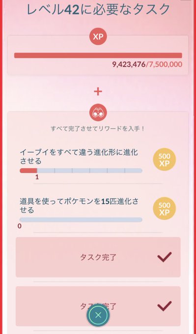 イーブイのtwitterイラスト検索結果