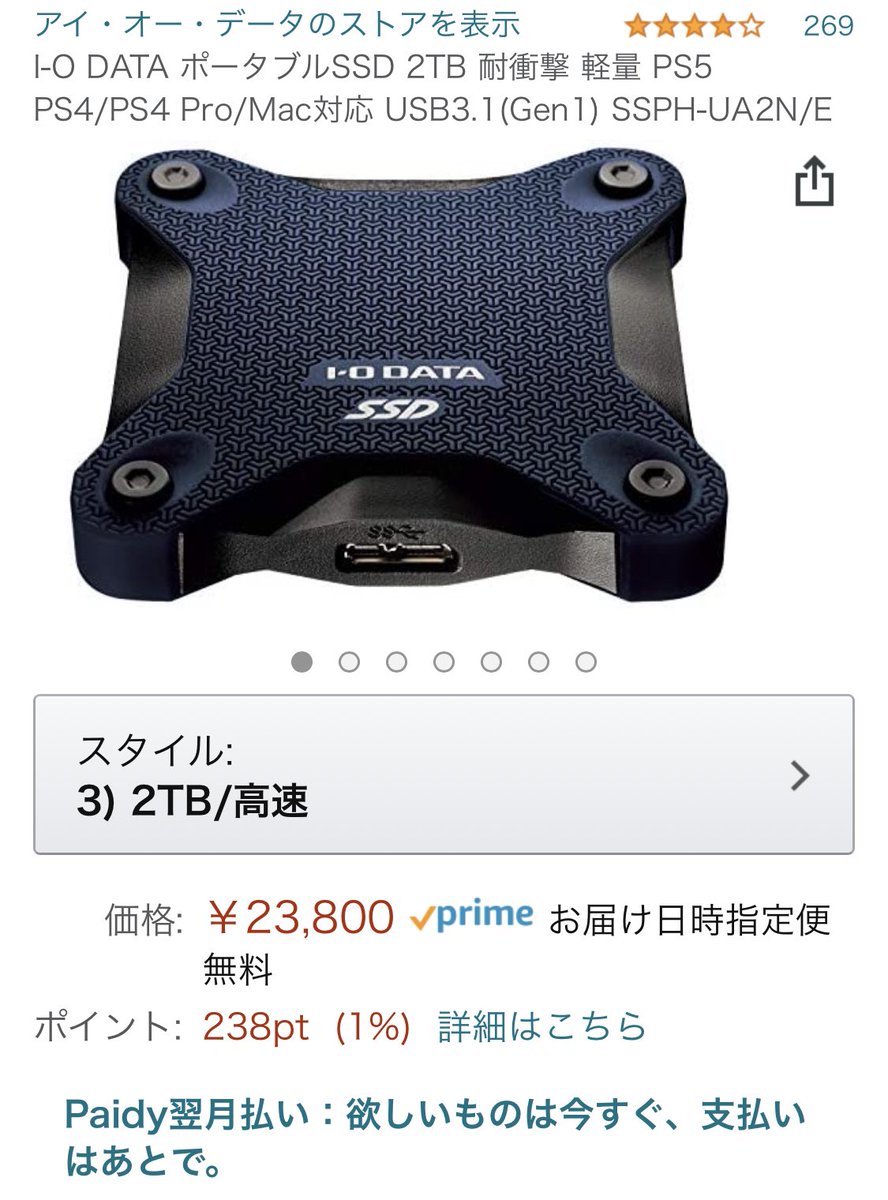 クノティス Ps5の容量足りないので外付けssd注文しました もちろん容量は2tb クノティス Ps5の容量足りないので外付けssd注文しました もちろん容量は2tb