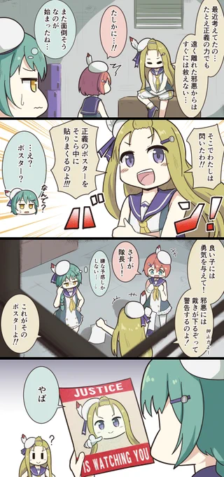 息抜きアズレン4コマ・179
ジャストピア
#アズールレーン 
