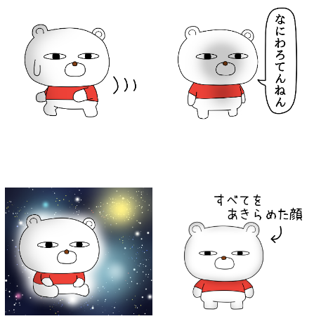 LINEスタンプ「地獄のクマチャン」
地獄を目の当たりにして、感情を失ってしまったクマチャンです。
https://t.co/bLIxTm4Nco 