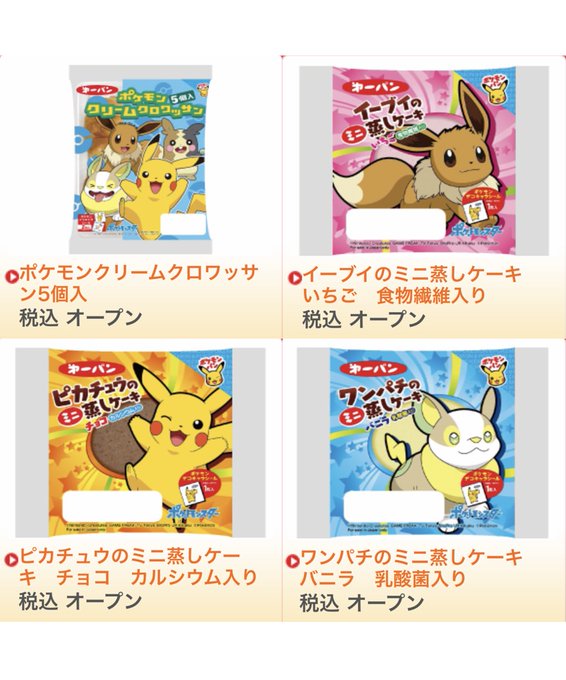 Conversation Between いすと And Pikachu Pcn 1 Whotwi Graphical Twitter Analysis