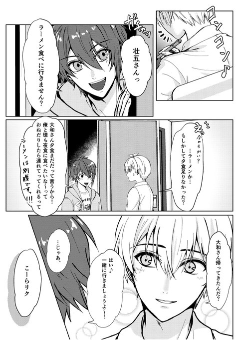 アイドリッシュセ腐ンのtwitterイラスト検索結果