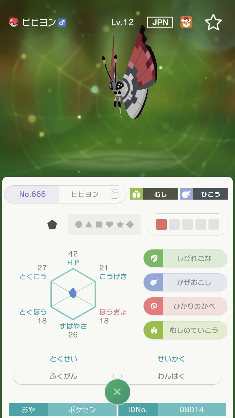 あつもりとポケモン Gczt2cj6pf9xhxg Twitter