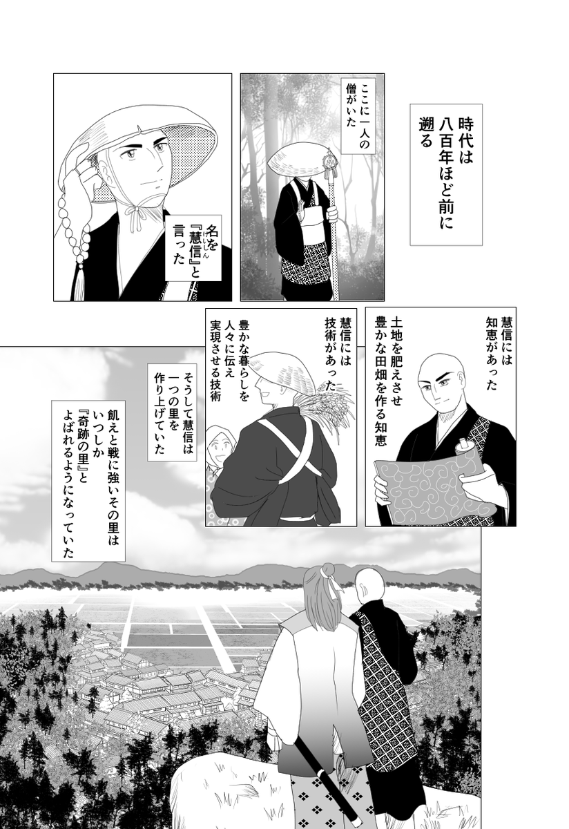 やっと4ページ進んだので、ソロっとおいておきます～
楽しめる方はどうぞ～～
ここからしばらく過去話になりますm(__)m 