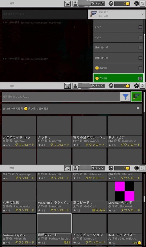 Ni Lab Nintendo Switch 版の Minecraft のマーケットプレイスなかなか表示されない ざっと見た感じでは無料コンテンツがわりとあるっぽい Ios とかと共通になる Bedrock Edition だからかな Ni Lab Nintendo Switch 版の Minecraft のマーケットプレイスなかなか表示されない ざっと見た感じでは無料コンテンツがわりとあるっぽい Ios とかと共通になる Bedrock Edition だからかな