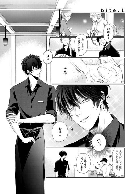 📕1話試し読み ① | 参号ミツル🧸 さんのマンガ | ツイコミ(仮)
