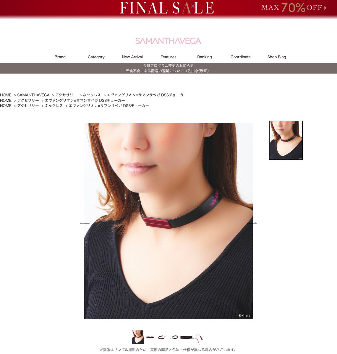 #8583【未使用】ヱヴァンゲリヲン サマンサベガ DSSチョーカー 8583【未使用】ヱヴァンゲリヲン サマンサベガ DSSチョーカー