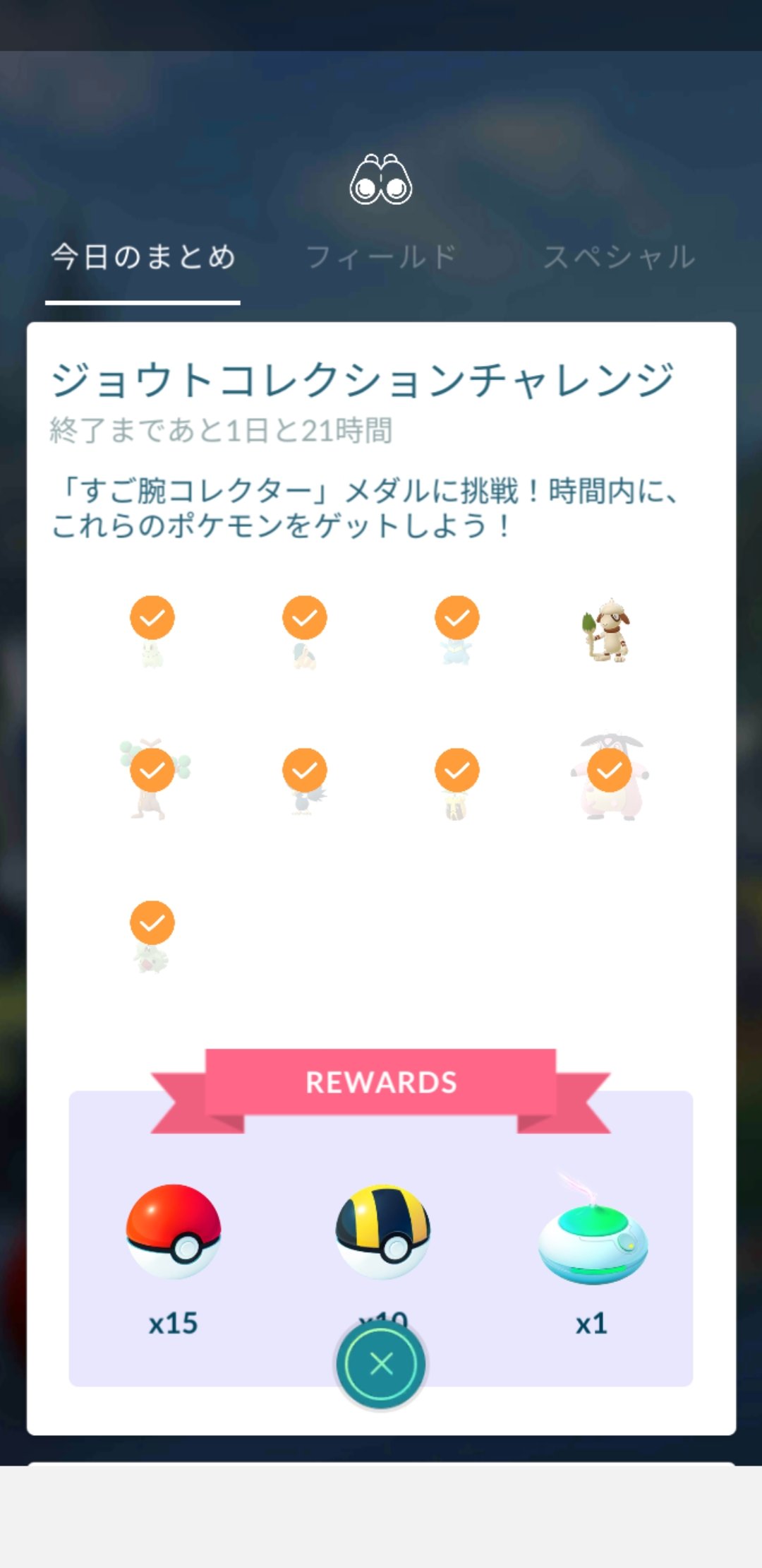 ドーブル出ない Twitter Search Twitter
