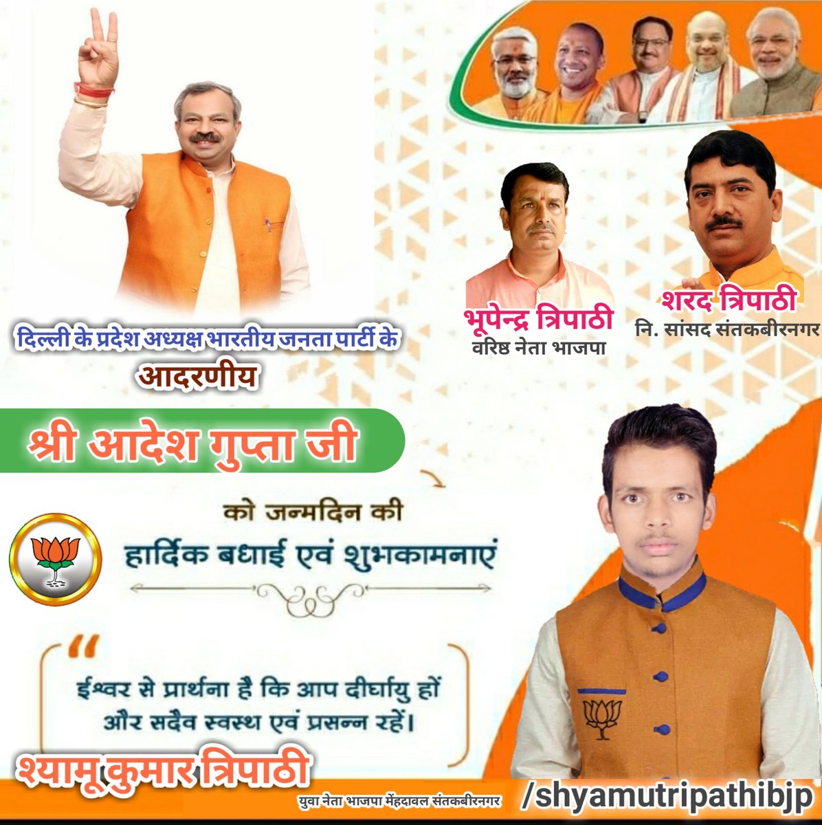 Shyamoo Kumar Tripathi tweet media
