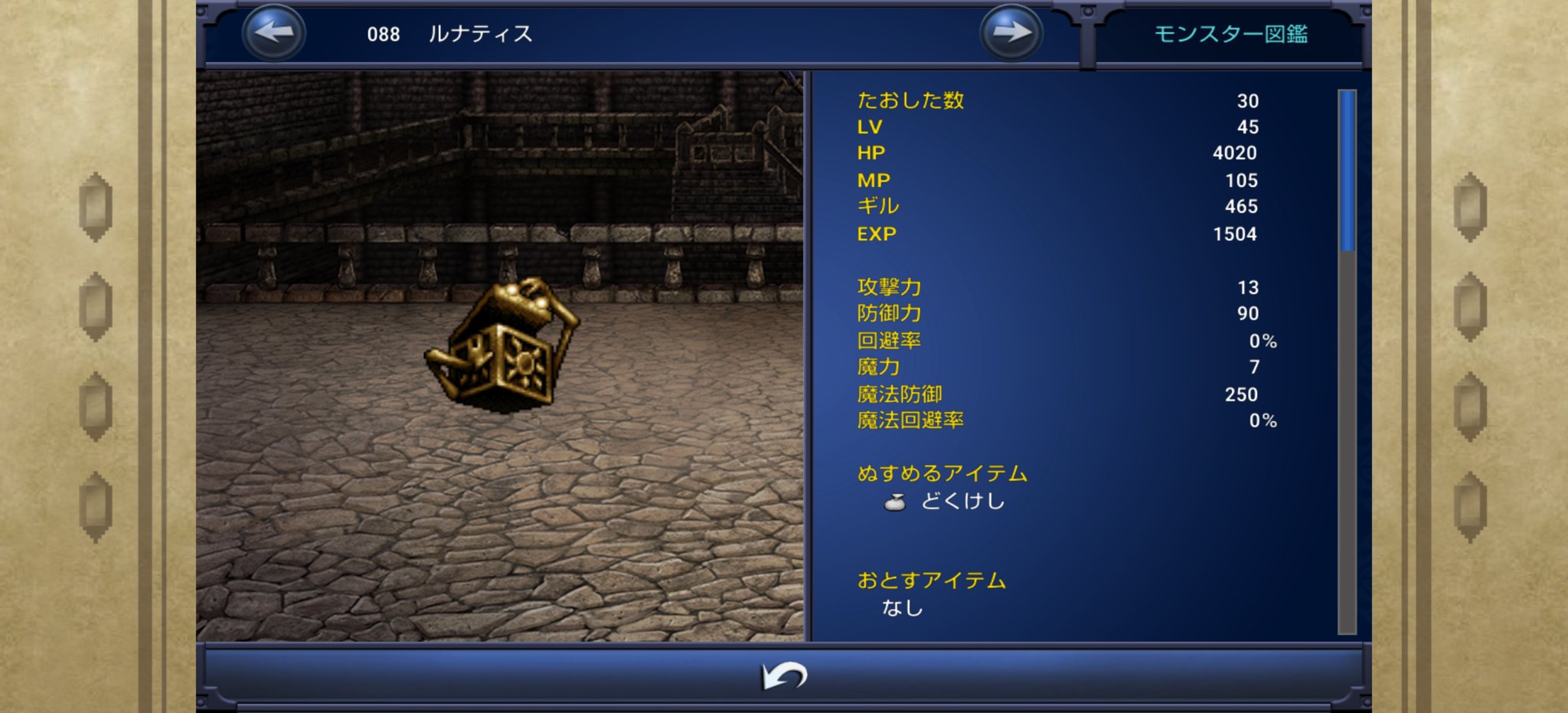 Youtubeクマヨウ Ff6 お目当てのマジックポット狩りと並行し 魂の祠で金枠にし損ねた魔法レベル70の金枠化達成し 狂信者の塔雑魚の全金枠化が終了 いよいよ最後の締めの獣ヶ原編へと移行します 2 2 T Co Hr46xjqeta Twitter