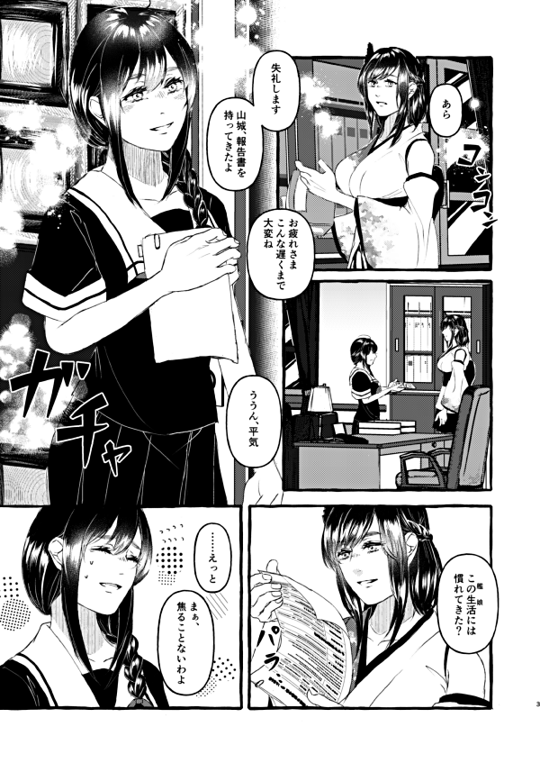 新任の時雨ちゃんが鎮守府で不思議な体験をするはなし(1/3) 