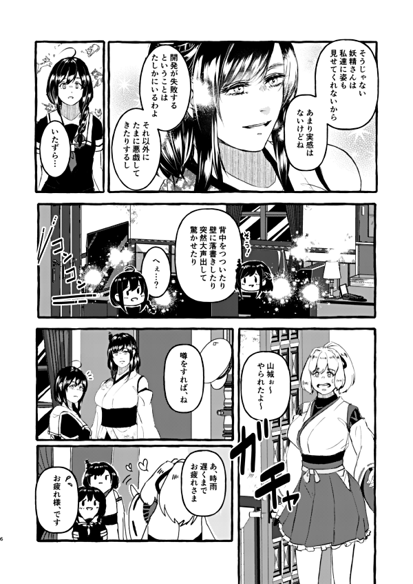 新任の時雨ちゃんが鎮守府で不思議な体験をするはなし(1/3) 