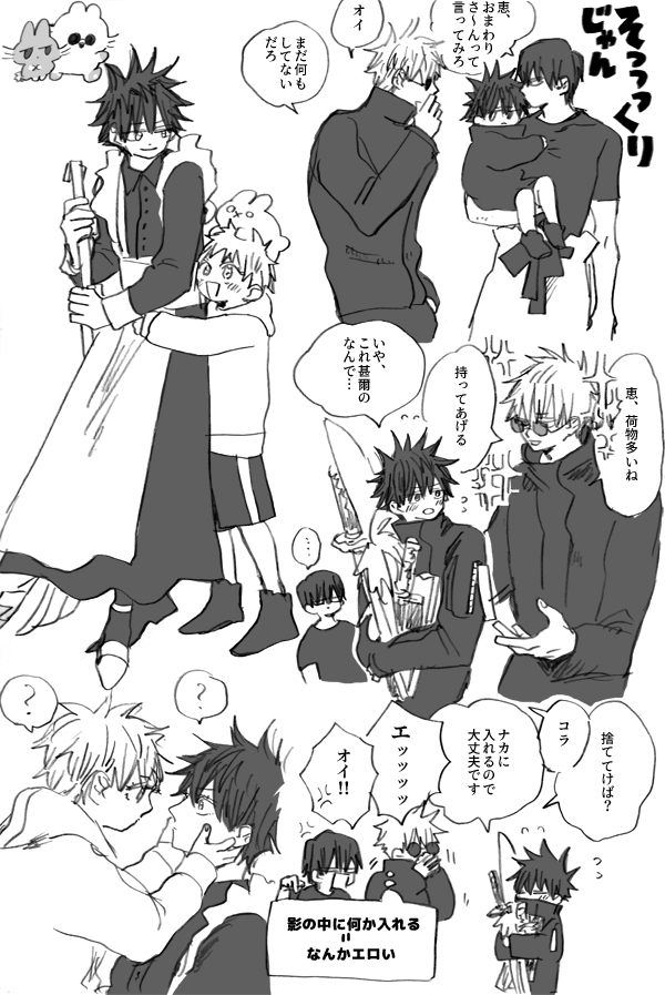 五伏 らくがぴです 五伏 うの漫画