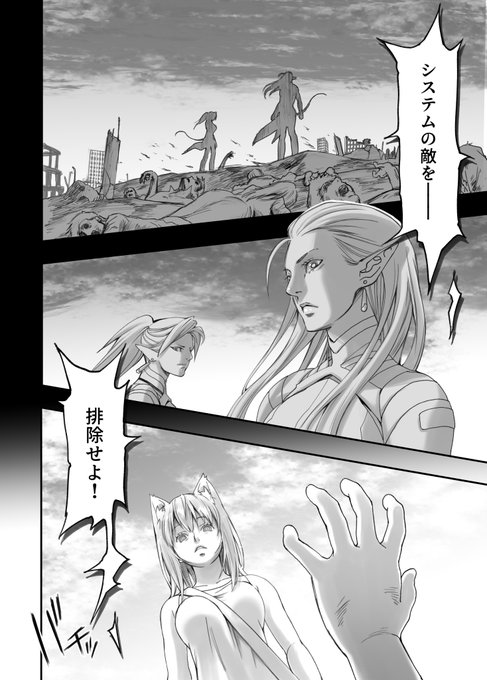 昨日サボった分の12ページ目を上げます。いろいろ大変でした#コルクラボマンガ専科 #1日1ページ#猫宮ミウと終末のマグノイア 