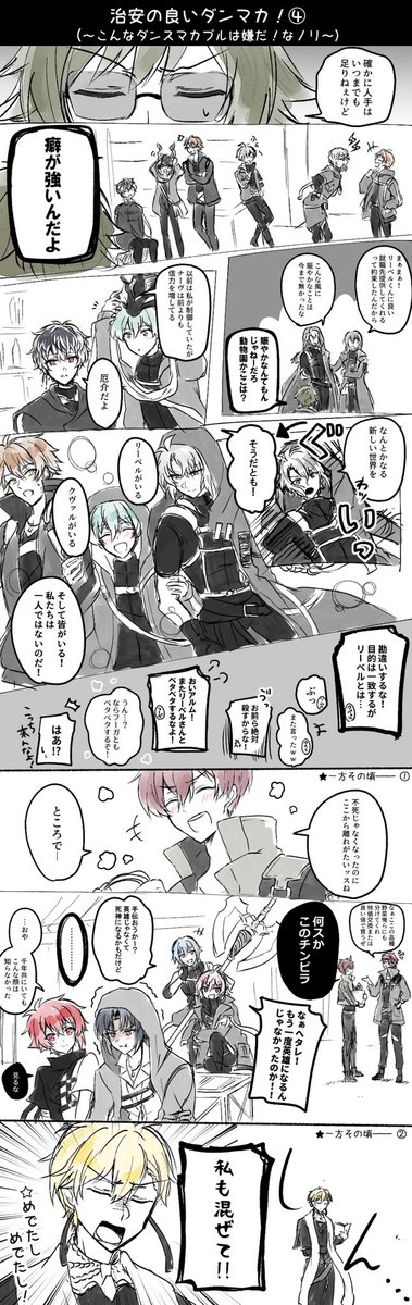 Twoucan ダンスマカブル の注目ツイート イラスト マンガ Twoucan ダンスマカブル の注目ツイート イラスト マンガ