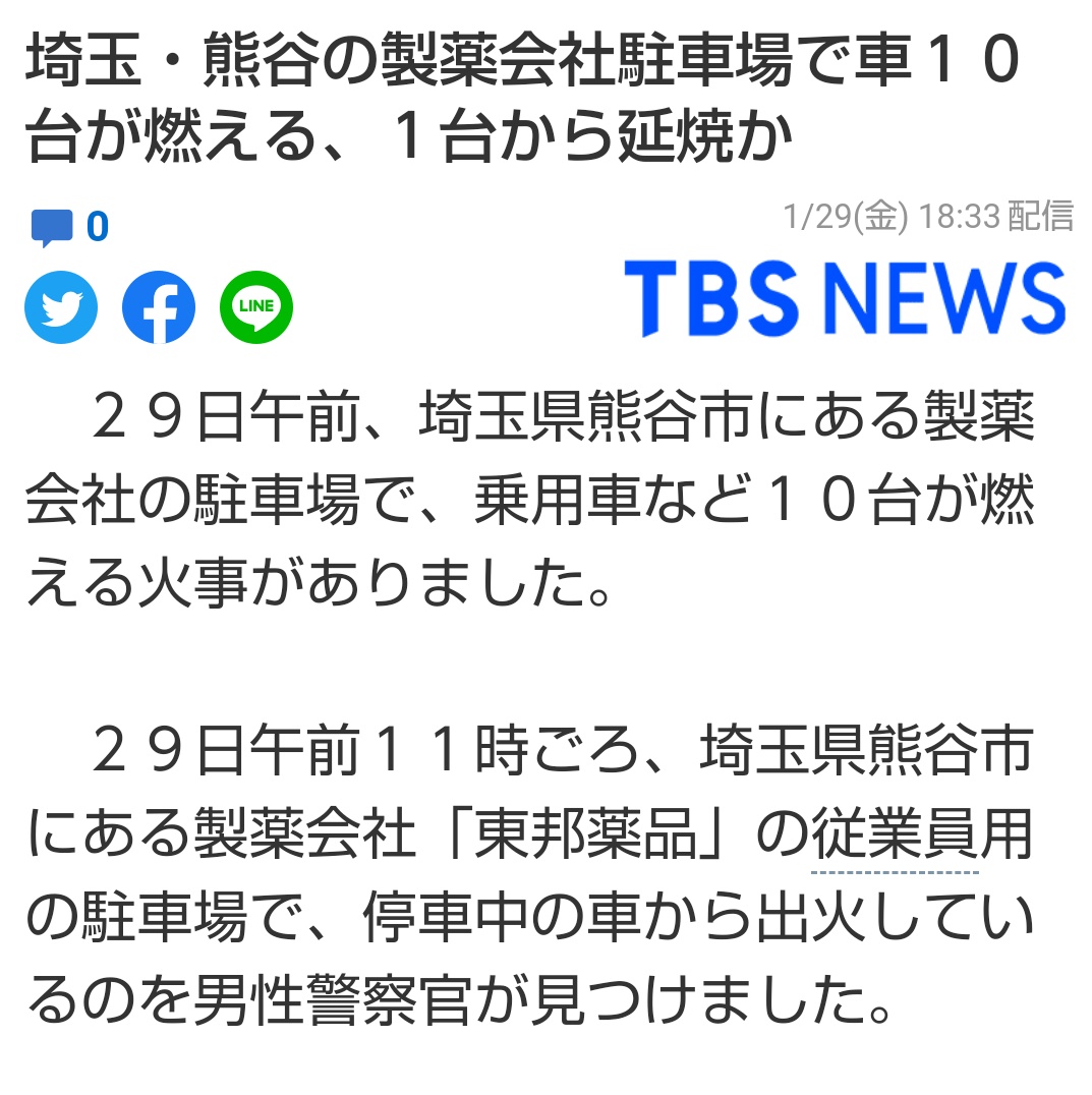 Ds7くん ですね 鴨川が真っ赤に染まった事件 市が調査中らしいですが 赤い液体が流入したそうです う ん 怪しいですね Ds7くん ですね 鴨川が真っ赤に染まった事件 市が調査中らしいですが 赤い液体が流入したそうです う ん 怪しいですね