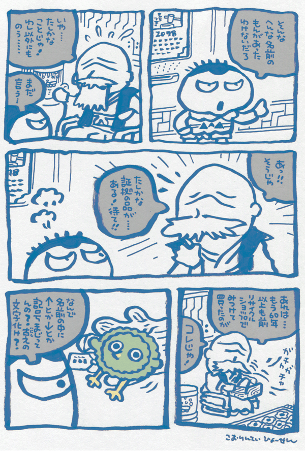 #発狂市民は発狂画像を貼る 