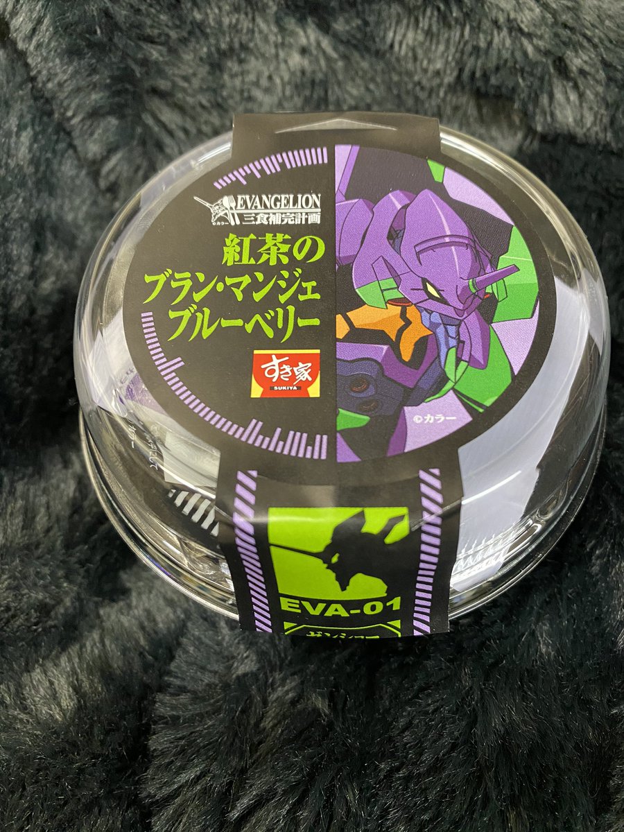 幼少ギミック はシンジくんの誕生日を祝った A Twitter エヴァとすき家がコラボで 初号機バージョンデザートが 出てると聞いて買ってきた 可愛い シンジ君 可愛いいいいいっ パッケージ可愛い 可愛い