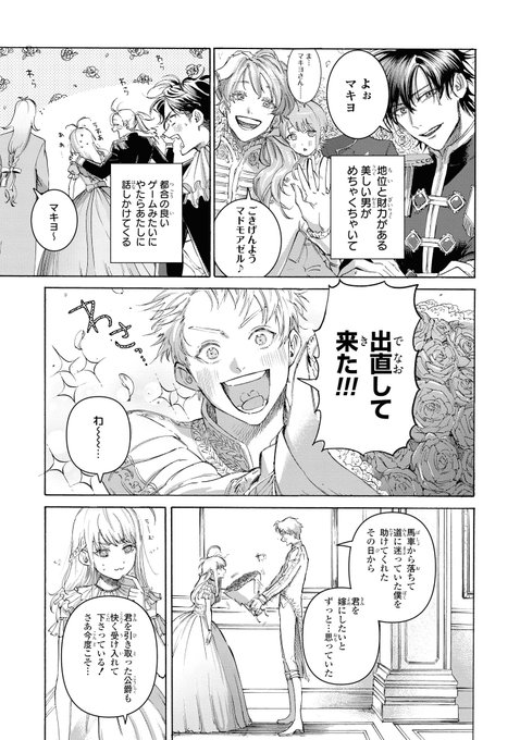 A List Of Tweets Between ゼロサム編集部 And 21 Year 1 Month 29 Day 1 تحليلات تويتر الرسومية الخاصة بهوتويت Whotwi A List Of Tweets Between ゼロサム編集部 And 21 Year 1 Month 29 Day 1 تحليلات تويتر الرسومية الخاصة بهوتويت Whotwi