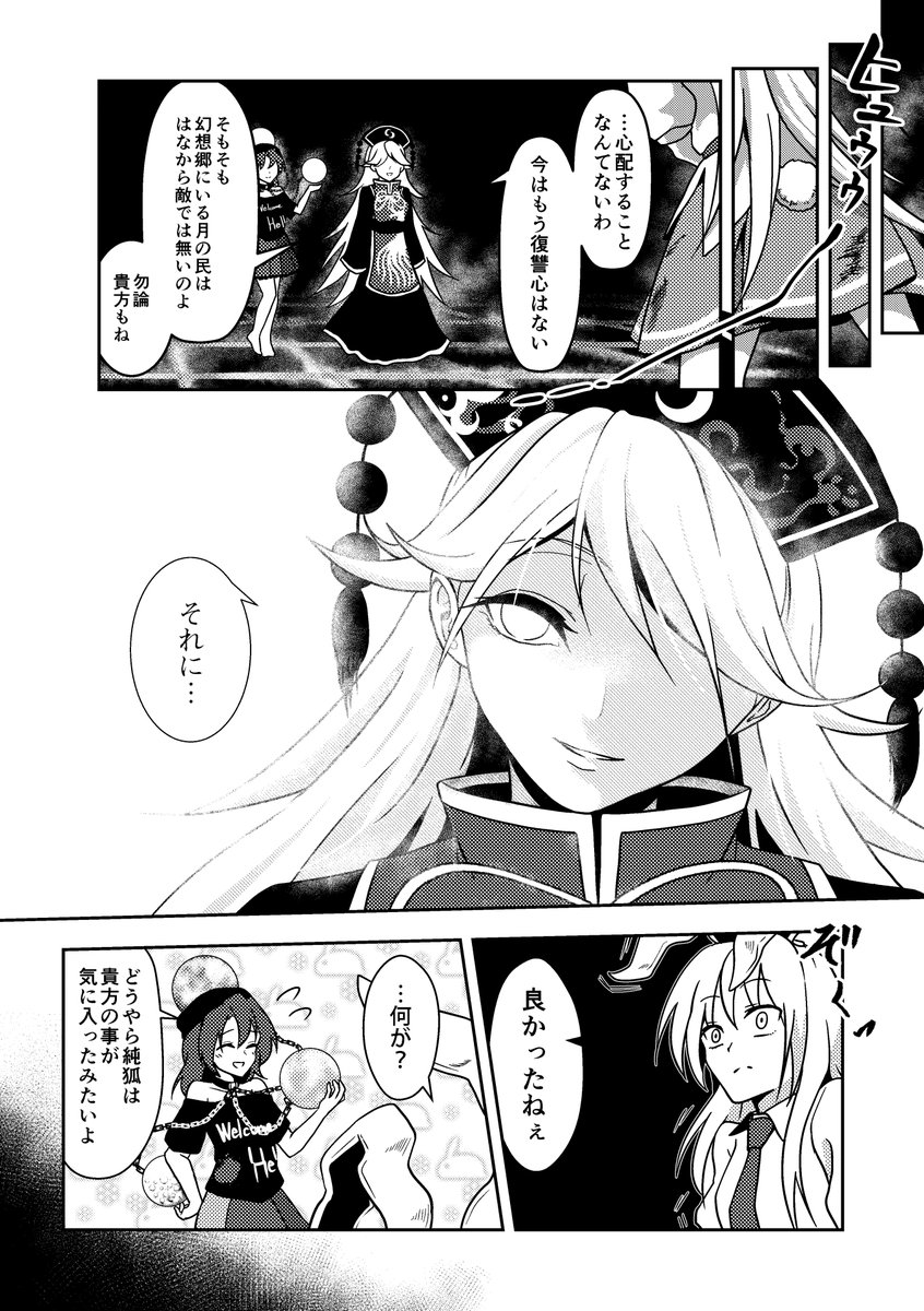 東方人気投票16Exに投票しました! 「鈴仙・優曇華院・イナバと純狐」 https://t.co/4AAmqLsKLx #toho_vote16ex
うど純しか勝たん…!