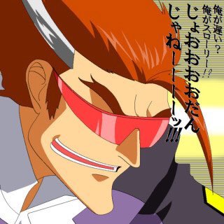 ストレイト クーガーのtwitterイラスト検索結果 古い順