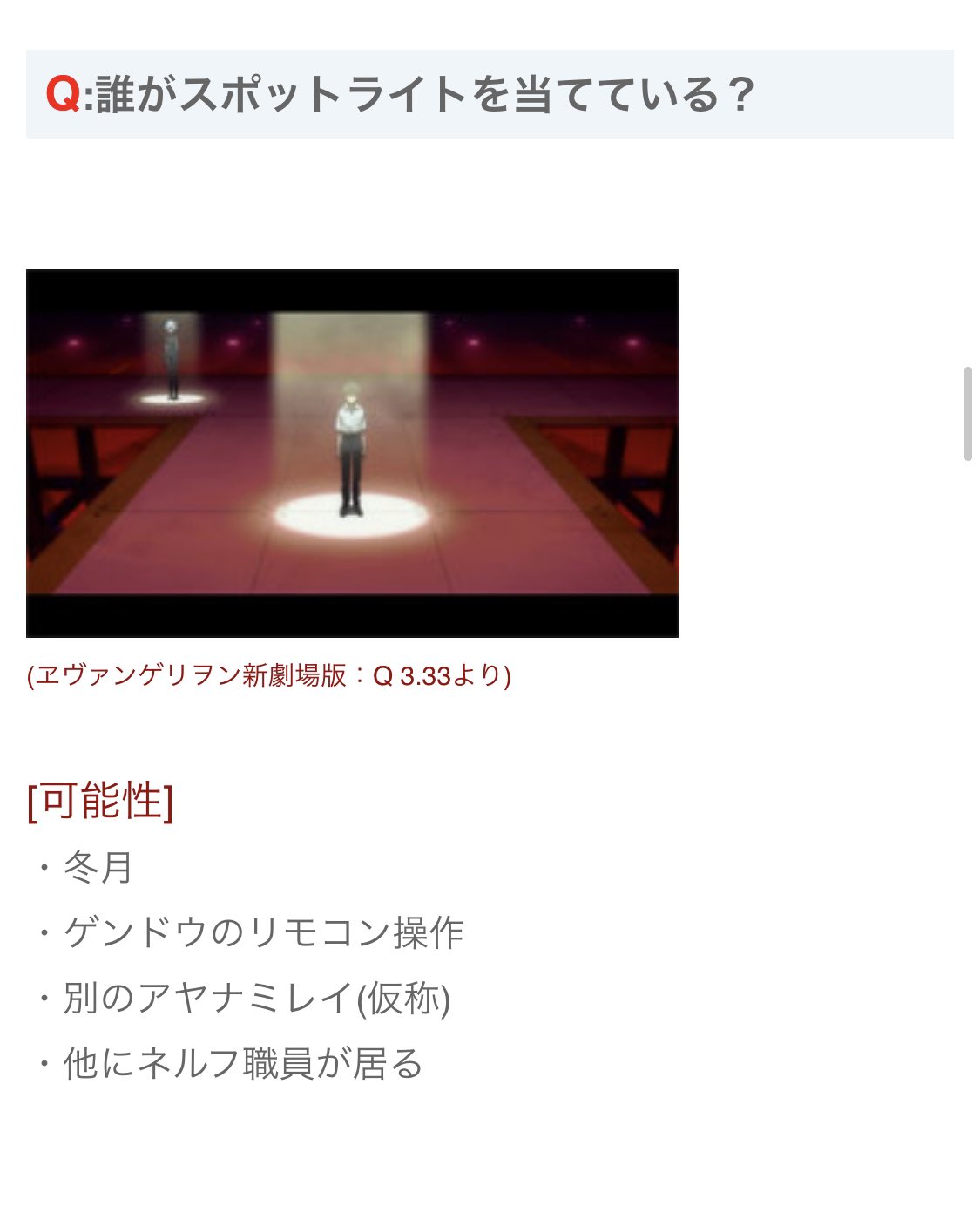 空野青空 あおにゃん エヴァq の考察おもしろすぎる T Co Ni31meiis6 T Co 67agnogtcu Twitter