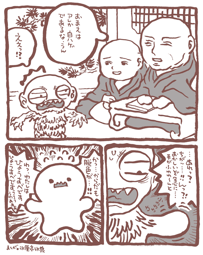 #発狂市民は発狂画像を貼る 