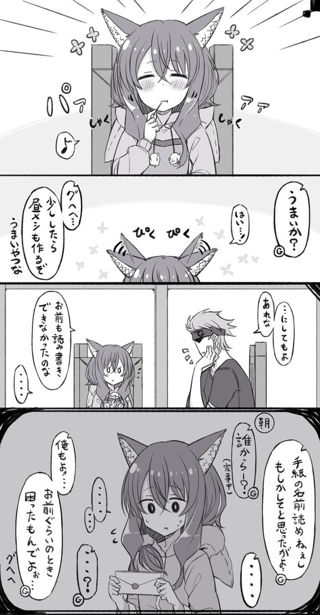 奴隷の女の子をグへへする漫画 その10 