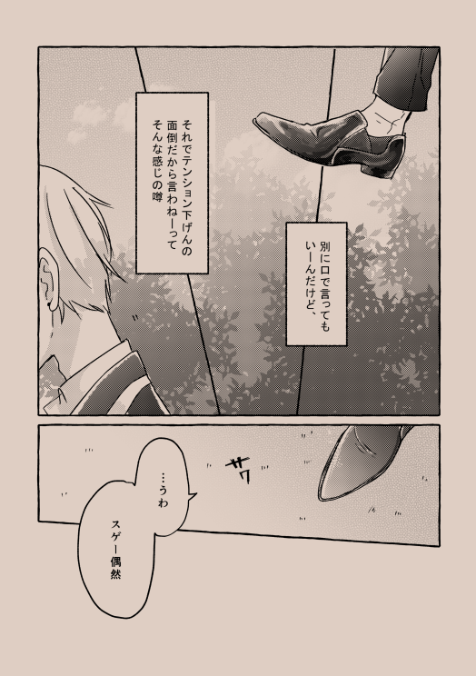 のんびり描こうと思ってるフロリド漫画(年齢操作有り) 