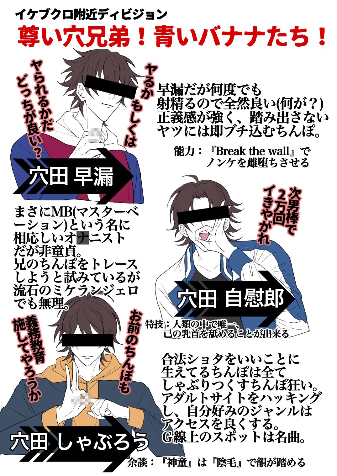 ショタスカトロ  / X