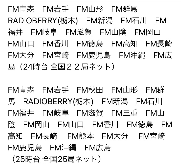 アイデンティティ田島 明日 30日 土 24 00 Jfn系列 ミッドナイト ダイバーシティ アイデンティティが2時間生放送 メッセージやコーナーの募集もしてっからジャカスカ送ってくれ 案の定 悟空 1グランプリの応募が少ねぇらしいぞ 悟空の 声真似