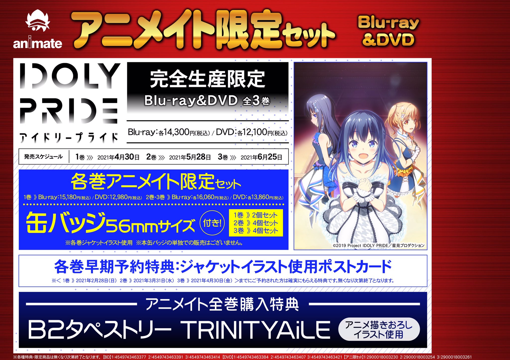 アニメイト横浜ビブレ on X: 