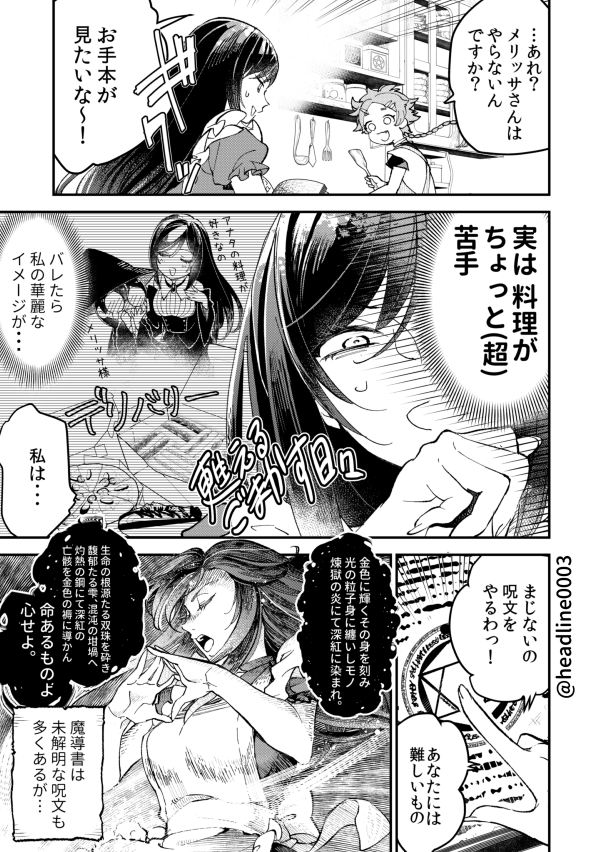 新婚魔女カップルが、オムライス作る話

#魔女ノ結婚 