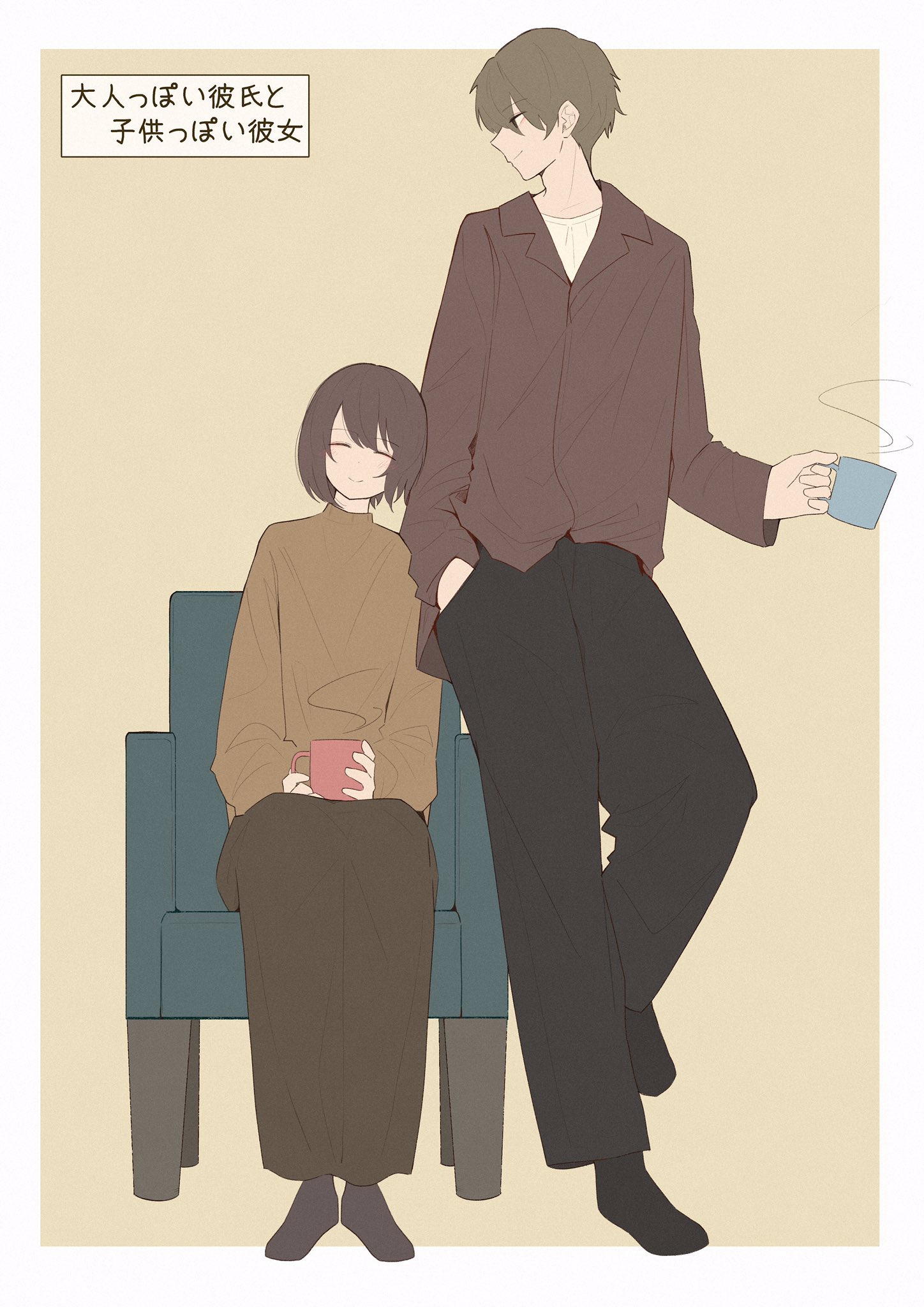 Uzno 4月 仕事募集 大人っぽい彼氏と子供っぽい彼女 T Co Hnevxlkhyx Twitter