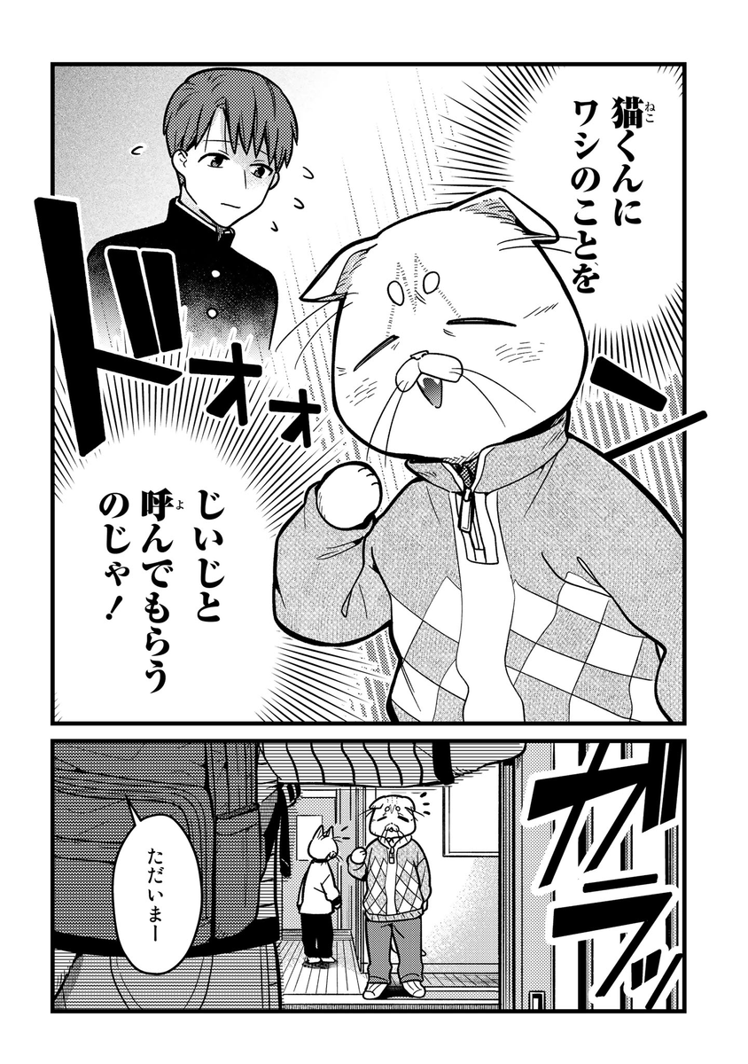 本編18話更新されています!
よろしくお願いします✨

https://t.co/CweuAg8tWG

#妹は猫 