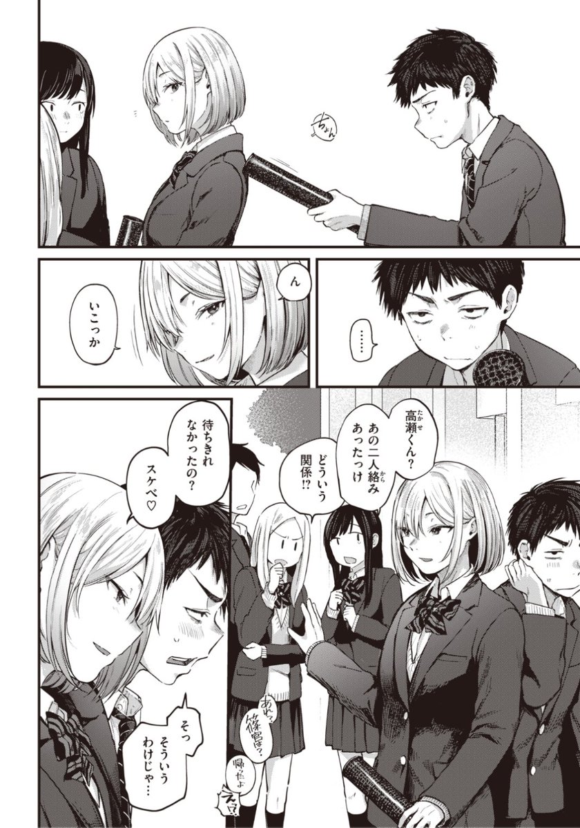 【本日のおすすめ】ごさいじ先生《卒業reward~fin~》卒業まで毎日学校に来たらエッチをしてくれると約束した幼馴染。ついに卒業式の日がやってきて...?♡気になる続きはこちら→ https://t.co/QbccW7HCKk (快楽天21.03掲載) ※イメージ画像と実際の修正方法は異なります。