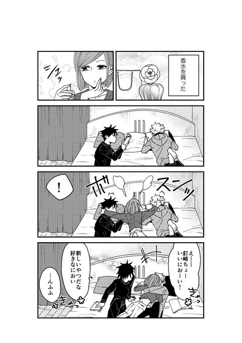呪術廻戦 漫画 新刊『1年ズがご都合呪術でベイビー化した話』 B5サイズ/42