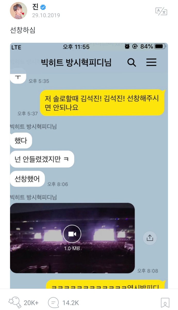 Seokjin told bang pd to chant his name during his solo performance and bang pd sending him video as proof lmfao jinhit rise!!!