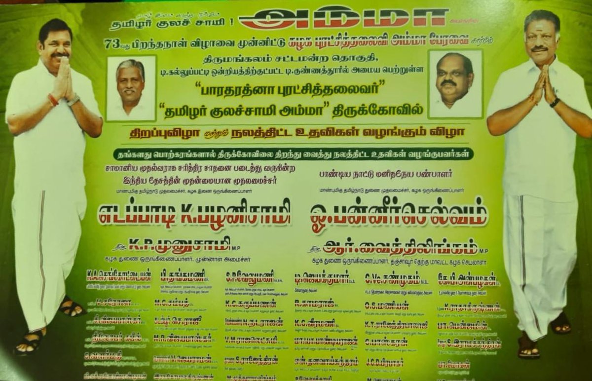 R.B Udhayakumar tweet media