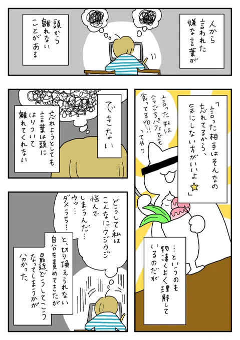 沈んだ気持ちを切り替えるのに、必要だなと感じていることです? 