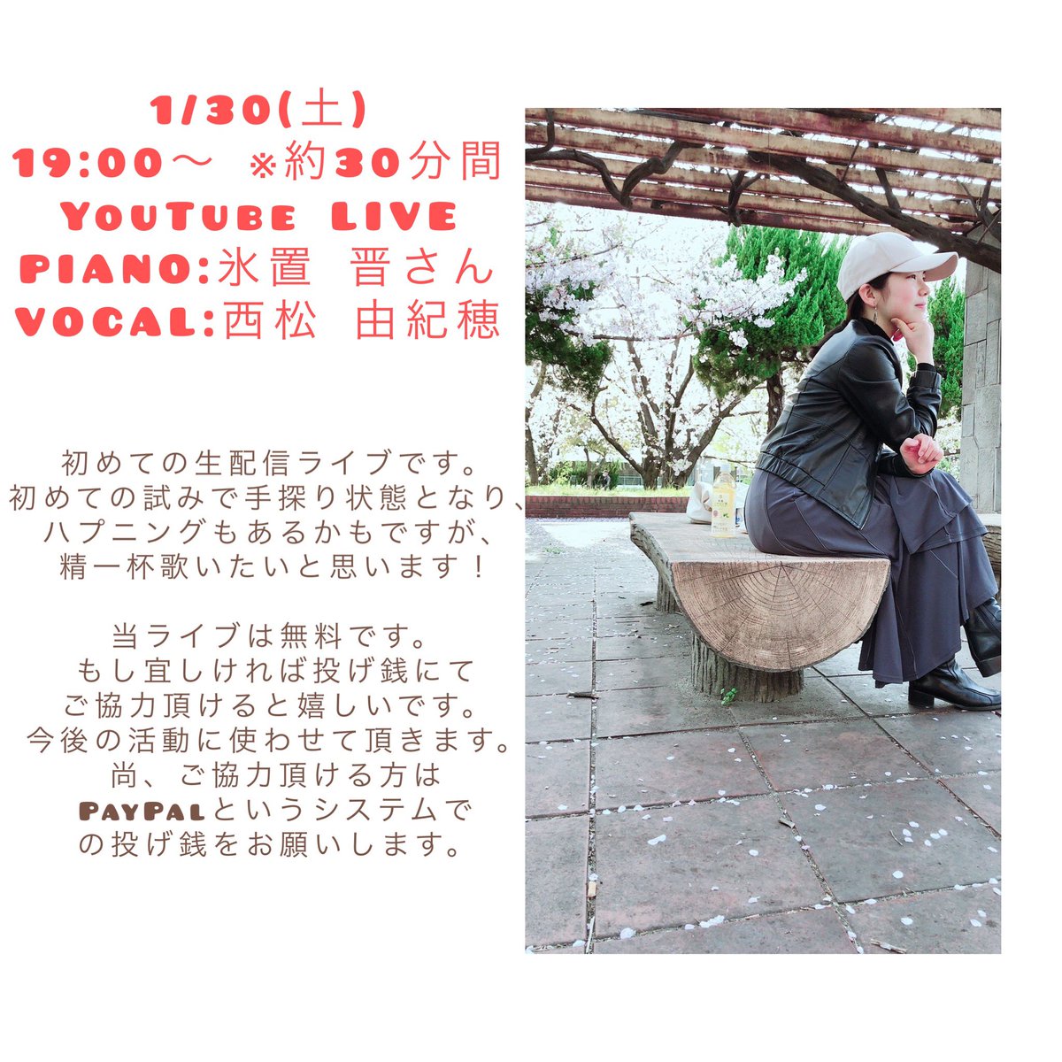 ny19971123's tweet photo. ※一部訂正があったため、再投稿させていただきました。大変申し訳ありませんでした...(;_;)

📢お知らせ📢

1/30(土)19:00〜
30分間、
YouTube にて初生配信ライブします！！
宜しくお願いします。 https://t.co/oaz91fhKLz